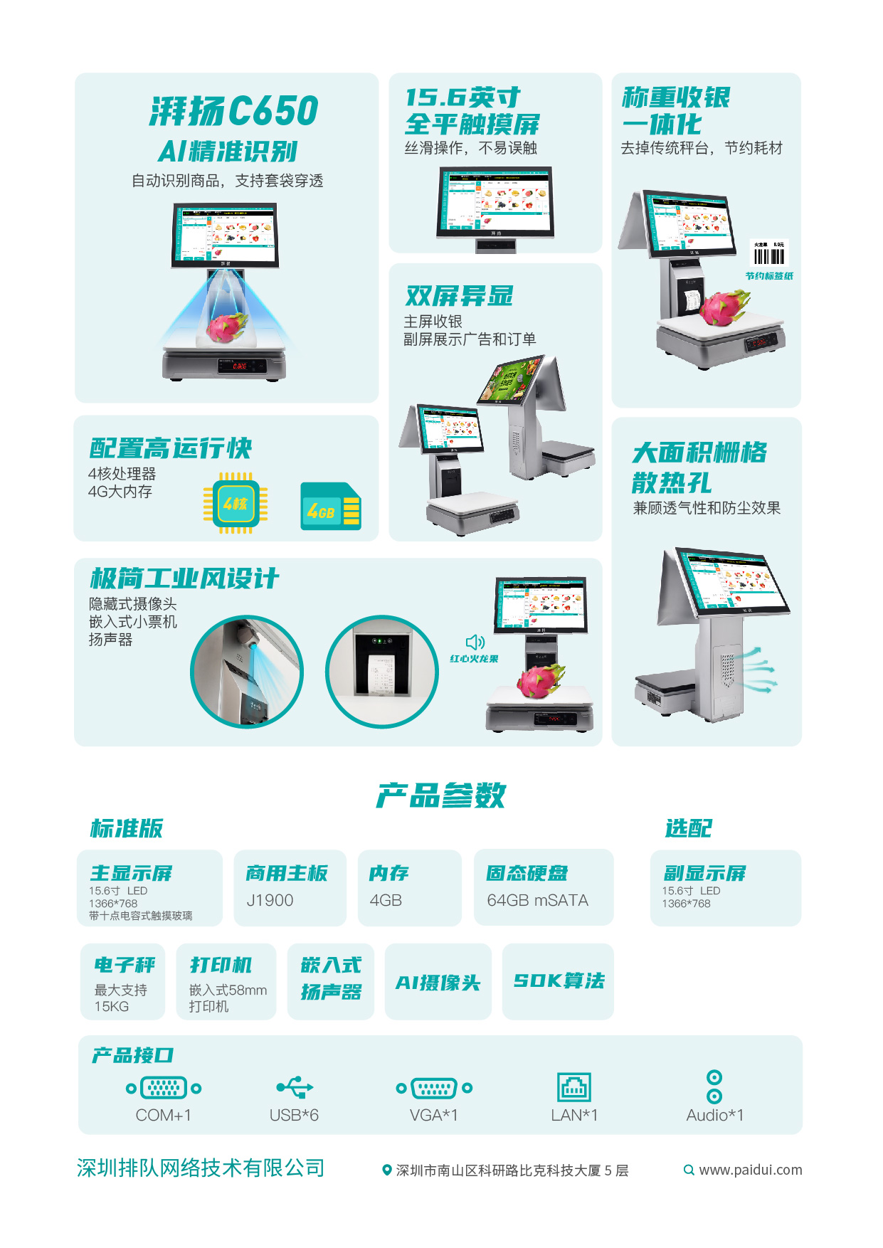 C650 單頁_畫板 1 副本(1).jpg