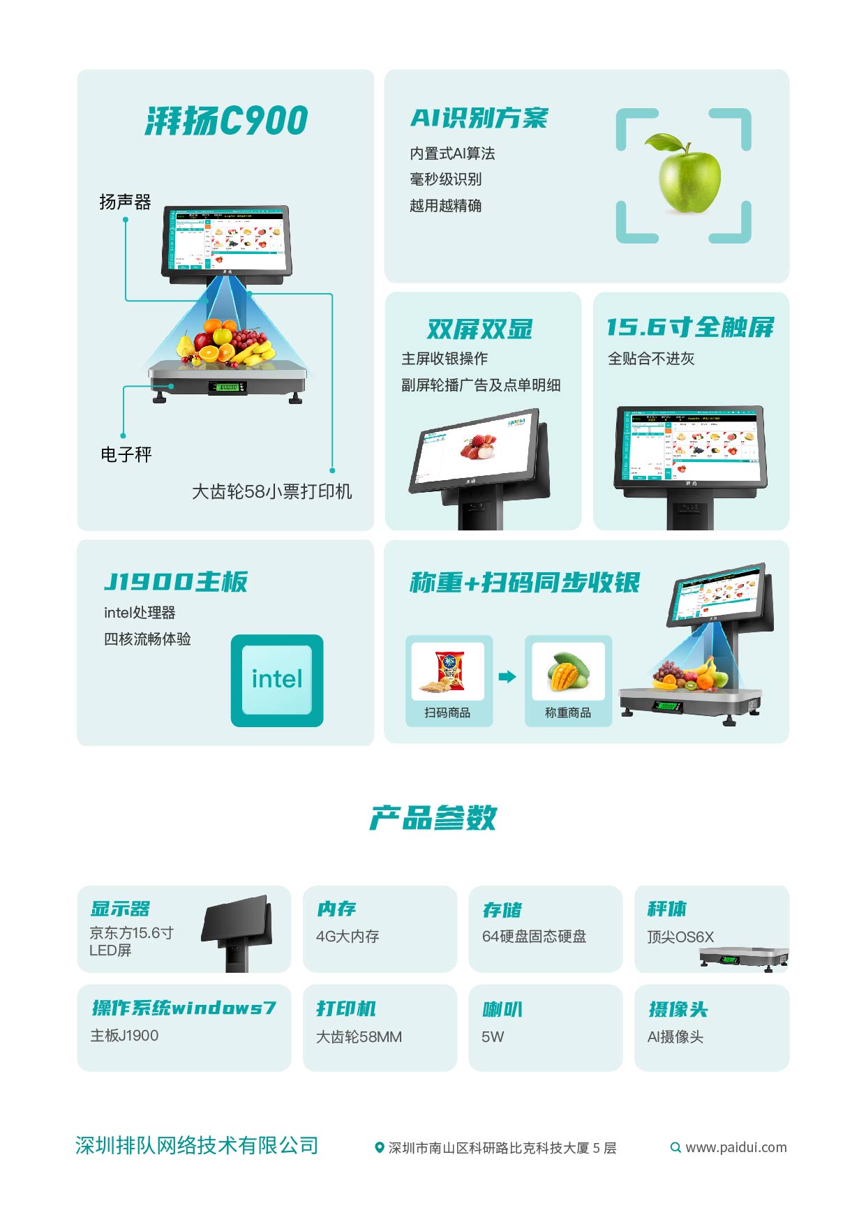 湃揚C900 單頁_畫板 1 副本.jpg