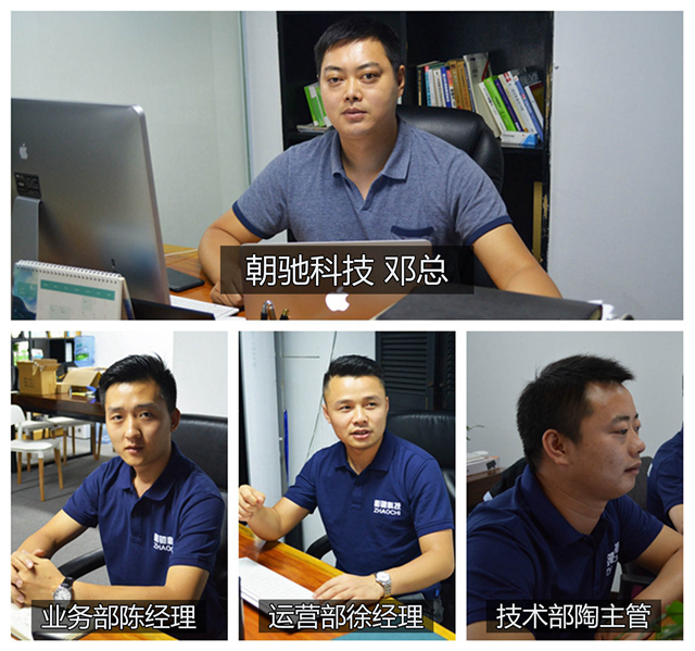 重慶朝馳科技：多一點用心，多一點專注，成功機率也就多一點(圖2)