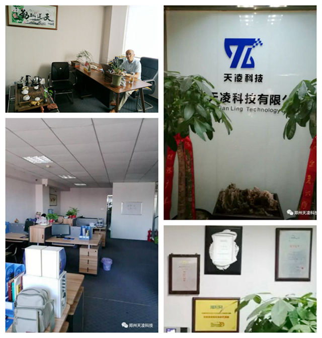 鄭州天凌科技：只是因為在人群中多看了你一眼(圖2)