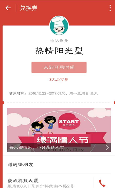 會員營銷實戰課堂：轉呀轉呀，都是商家的營業額(圖4)