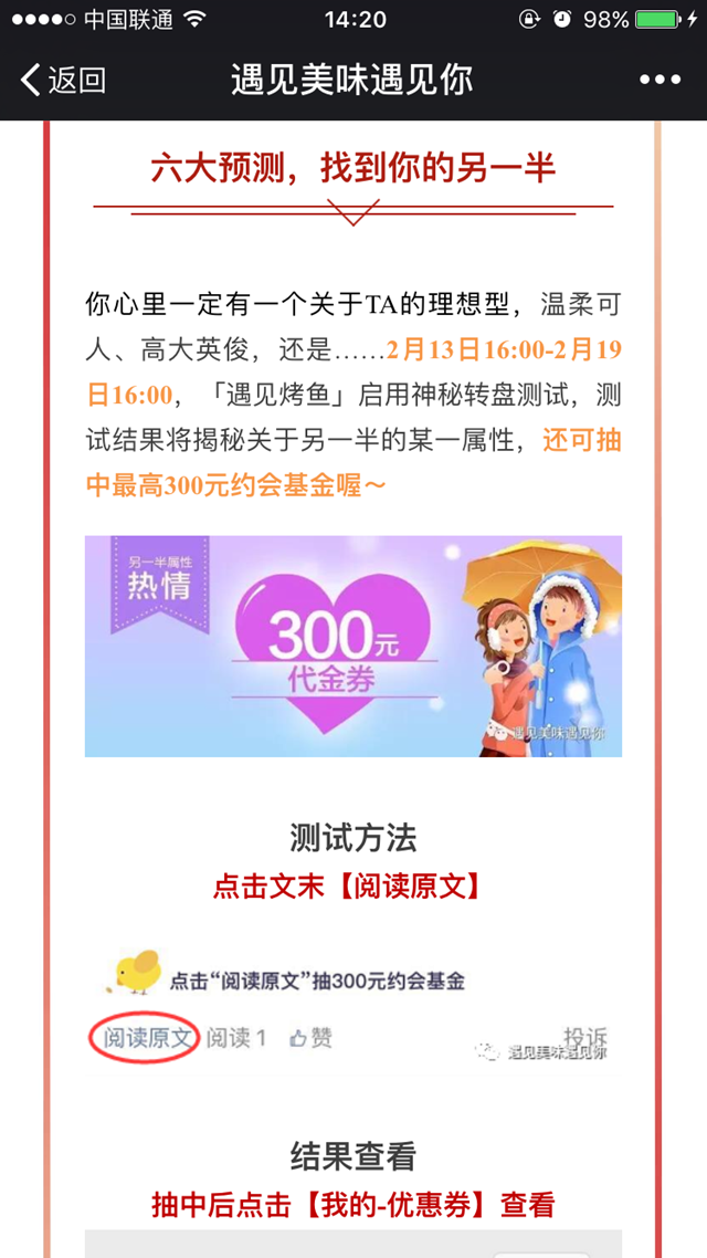 會員營銷實戰課堂：轉呀轉呀，都是商家的營業額(圖8)