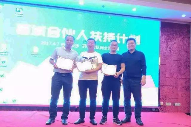 微信圖片_20170407191124_副本.jpg 長沙大會戰!排隊網攜伙伴眾志成城打贏財富攻防戰!(圖11)