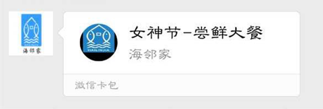 會員營銷實戰課堂：不只是卡券，更是與粉絲會員互動的紐帶(圖3)