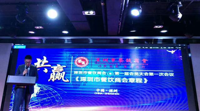 喜訊 | 排隊網、浙禮、北海漁村、紅荔村等79家企業發起成立深圳市餐飲商會，召開了第一次會員大會(圖3)