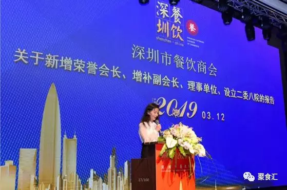 熱烈祝賀我司董事長江浩南當選為深圳市餐飲商會第一屆副會長(圖3)