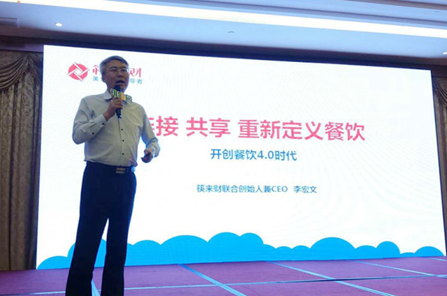 餐飲創新營銷城市論壇廣州站圓滿結束(圖3) 餐飲創新營銷城市論壇廣州站圓滿結束(圖3)