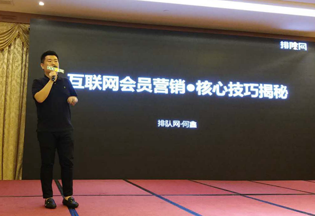 餐飲創新營銷城市論壇廣州站圓滿結束(圖4) 餐飲創新營銷城市論壇廣州站圓滿結束(圖4)