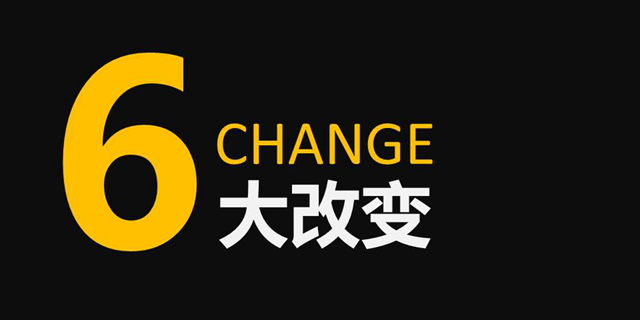 餐飲界鶴九:世界在變,餐飲人要善用大數據思維做營銷(圖2) 餐飲界鶴九:世界在變,餐飲人要善用大數據思維做營銷(圖2)