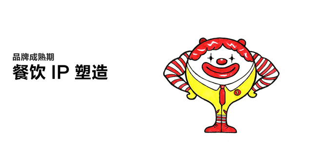 熊貓設計黃成鋒：IP講的是故事，傳遞的是情感(圖5)