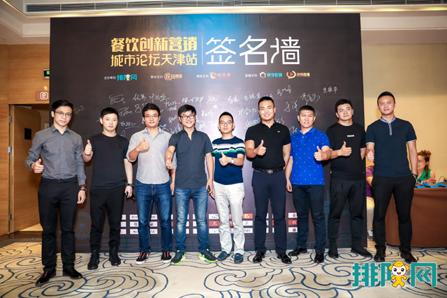 餐飲創新怎么做?餐飲創新營銷城市論壇天津站統統教給你(圖12) 餐飲創新怎么做?餐飲創新營銷城市論壇天津站統統教給你(圖12)