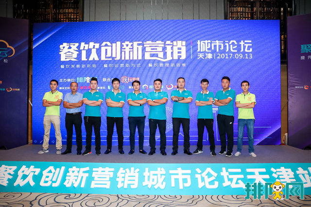 餐飲創新怎么做?餐飲創新營銷城市論壇天津站統統教給你(圖18) 餐飲創新怎么做?餐飲創新營銷城市論壇天津站統統教給你(圖18)