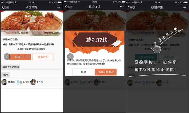 解鎖餐飲精準會員營銷的正確姿勢，老板一看就會！(圖7)
