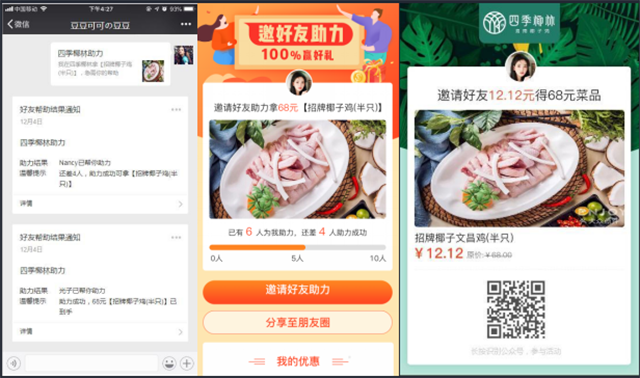 解鎖餐飲精準會員營銷的正確姿勢，老板一看就會！(圖8)