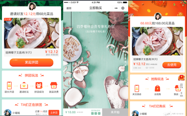 解鎖餐飲精準會員營銷的正確姿勢，老板一看就會！(圖11)