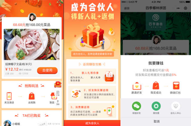 解鎖餐飲精準會員營銷的正確姿勢，老板一看就會！(圖12)