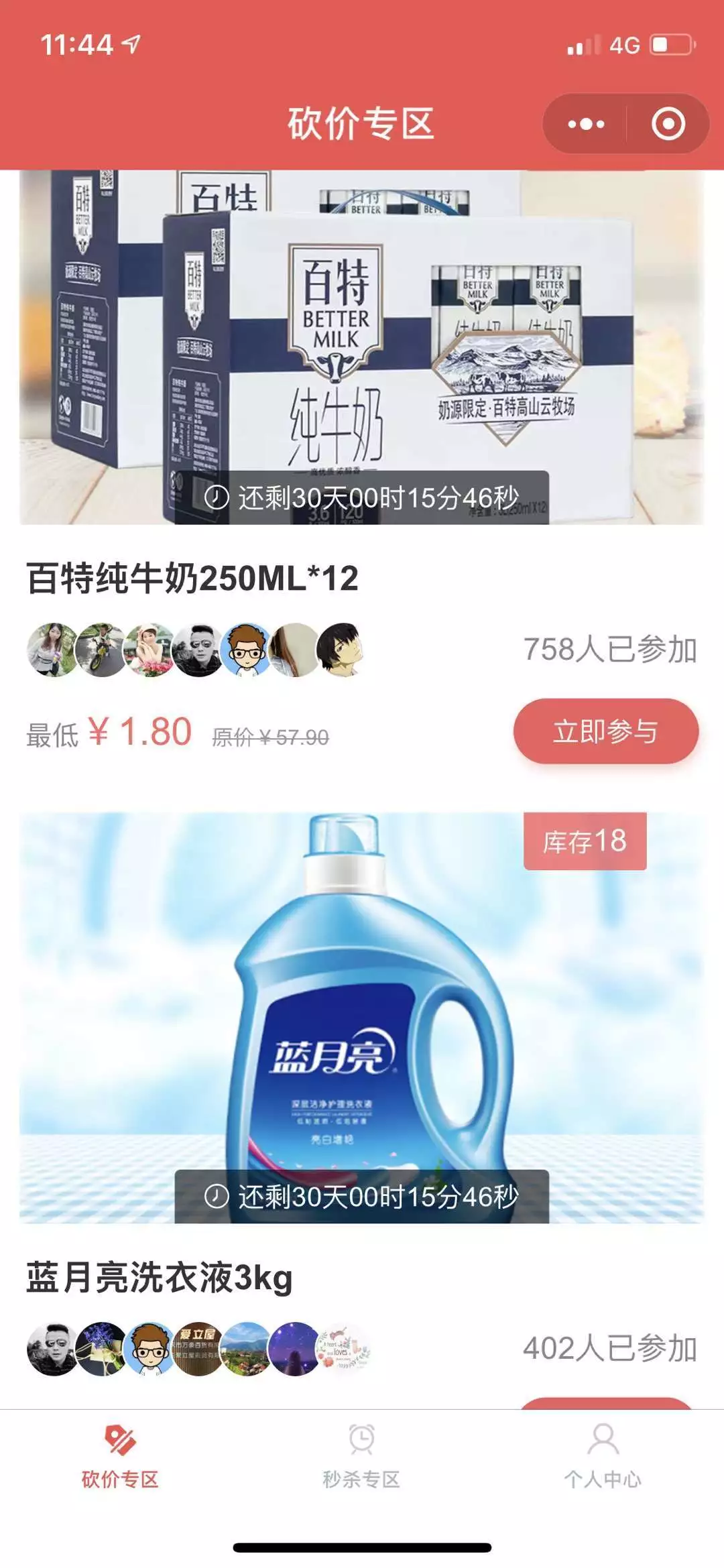 您有一個微信紅包待領取!紅包墻拓客的新營銷之法(圖6)