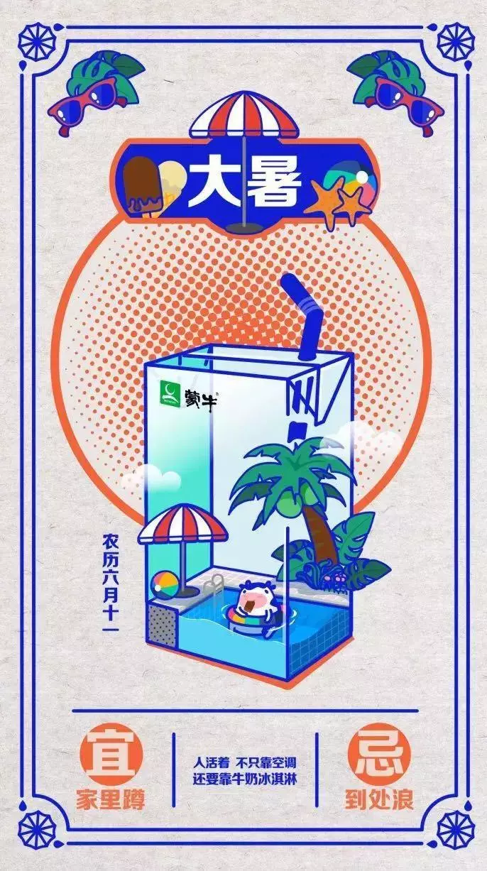 2019年7月營銷日歷 | 建黨、畢業季、謝師宴、大暑(圖7)