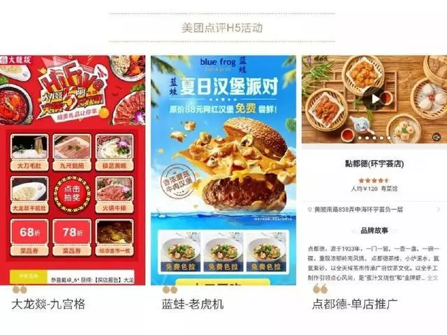 對于年輕食客,如何才能撩動他們的心呢?(圖2)
