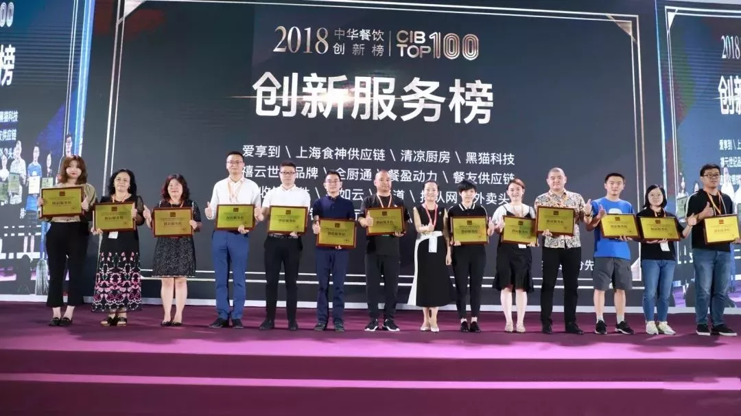 服務創新,智慧餐飲解決方案,引領新餐飲時代(圖2)