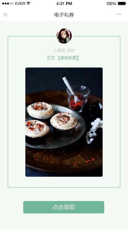 餐廳簡單的一個營銷方案,就能讓顧客反復來店里消費?!(圖7)