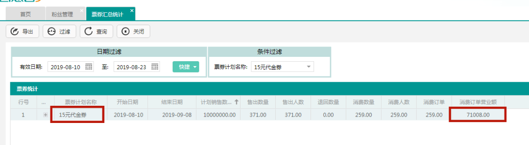 這家火鍋店是如何在1個月實現3萬會員增長?!(圖10)