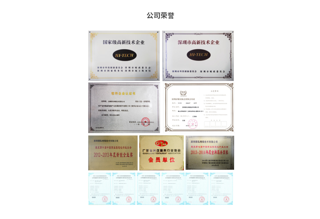 排隊網公司簡介(圖2)