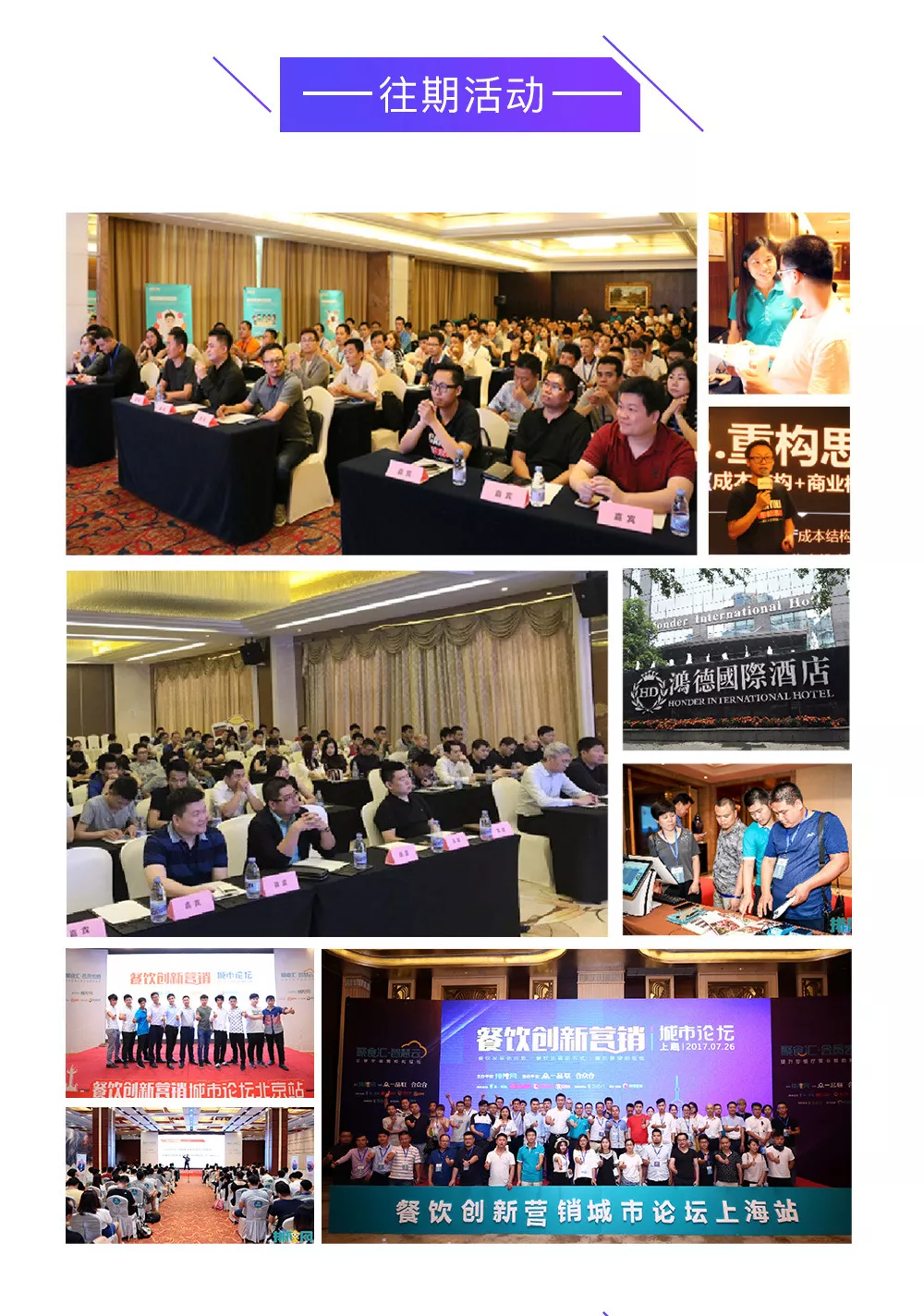 如何突破餐飲營銷困局,開啟財富進階之路?排隊網給的答案是…(圖8)