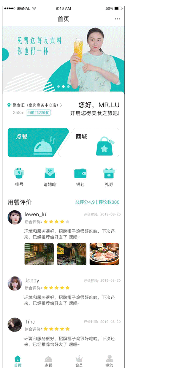 微餐廳全新界面來襲!這也太方便了吧!(圖3)