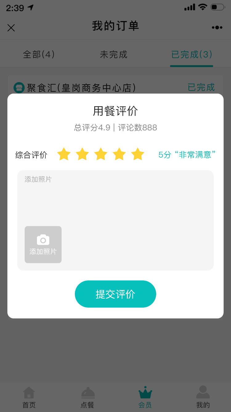 微餐廳全新界面來襲!這也太方便了吧!(圖8)