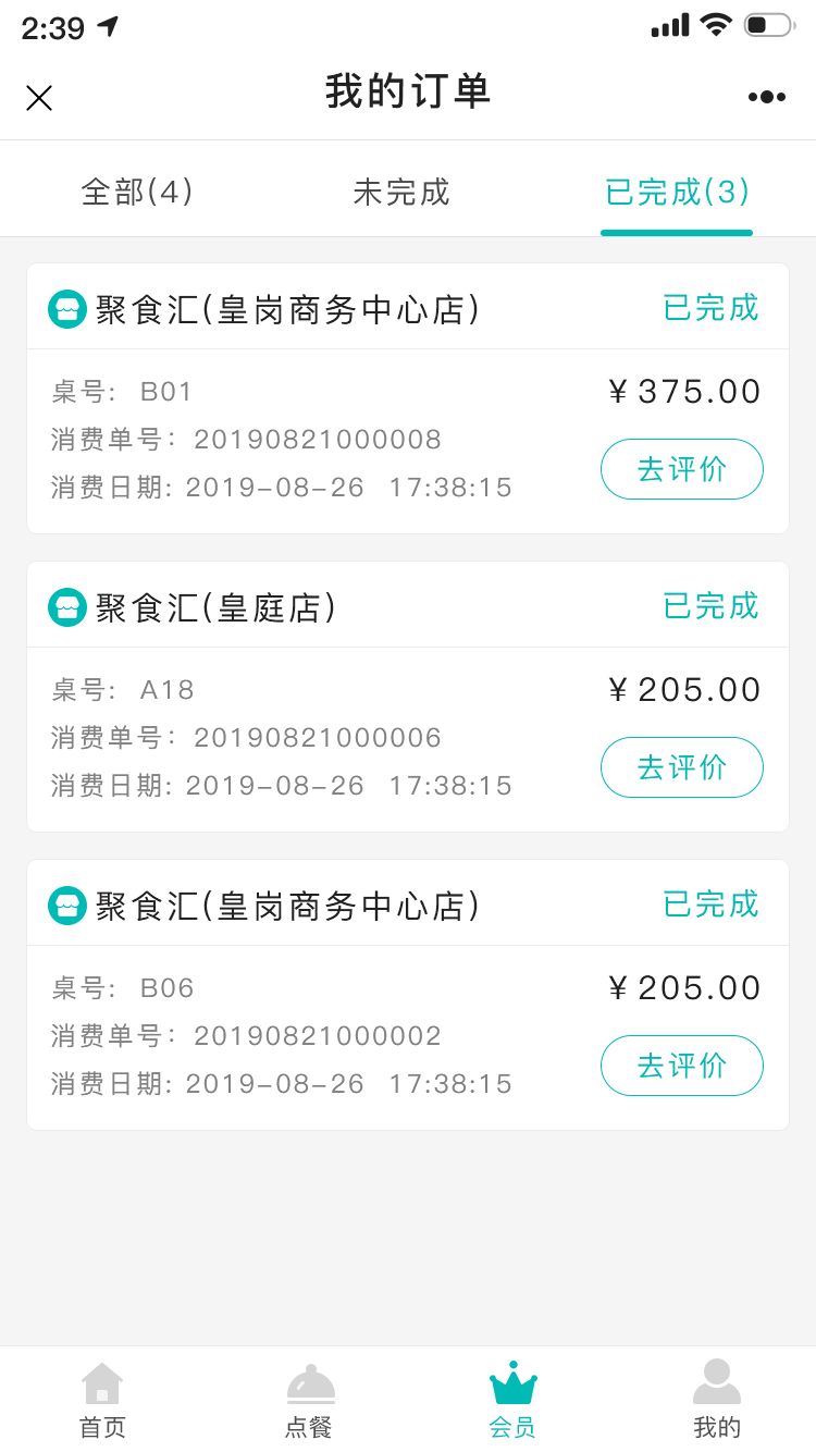 微餐廳全新界面來襲!這也太方便了吧!(圖12)