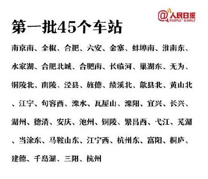 這48個車站將告別紙質車票，作為餐飲老板應該做什么？(圖3)