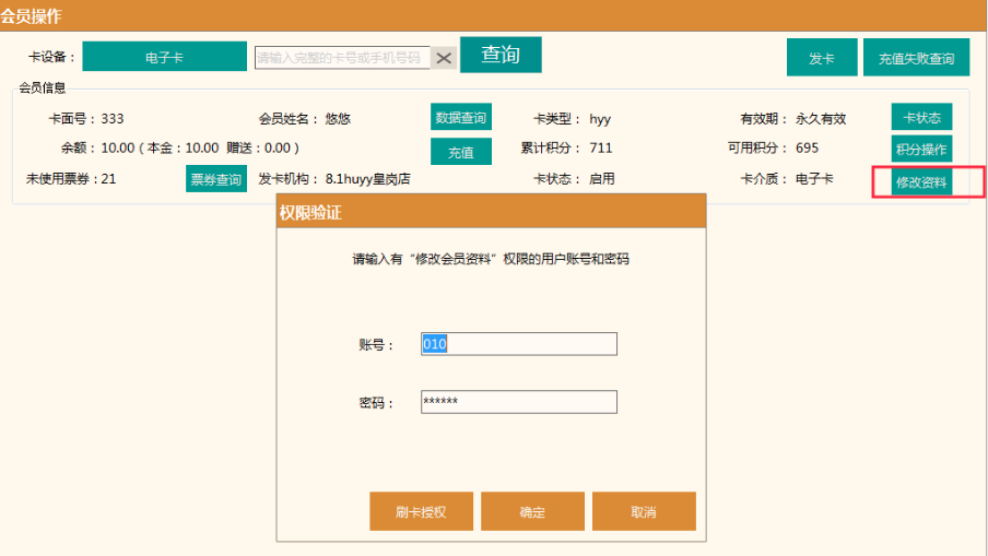不負期待！聚食匯·智慧云超多功能更新！(圖8)