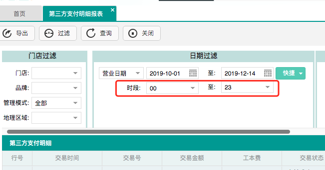 不負期待！聚食匯·智慧云超多功能更新！(圖13)