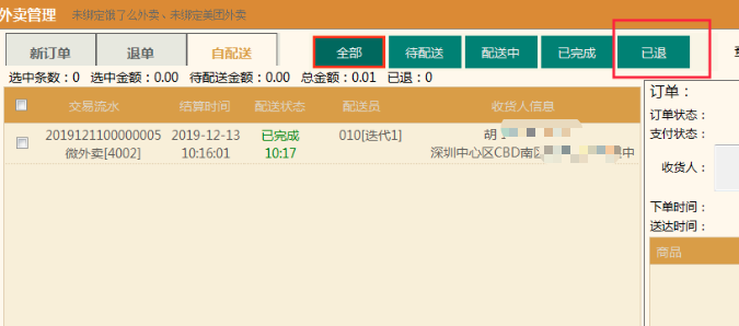 不負期待！聚食匯·智慧云超多功能更新！(圖10)