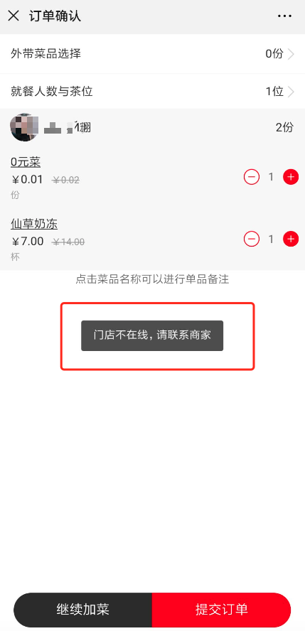 不負期待！聚食匯·智慧云超多功能更新！(圖28)