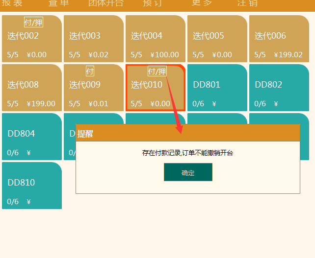聚食匯·智慧云V8.1版本即將上線！一大波功能更新，做好準備！(圖4)