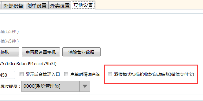 聚食匯·智慧云V8.1版本即將上線！一大波功能更新，做好準備！(圖5)