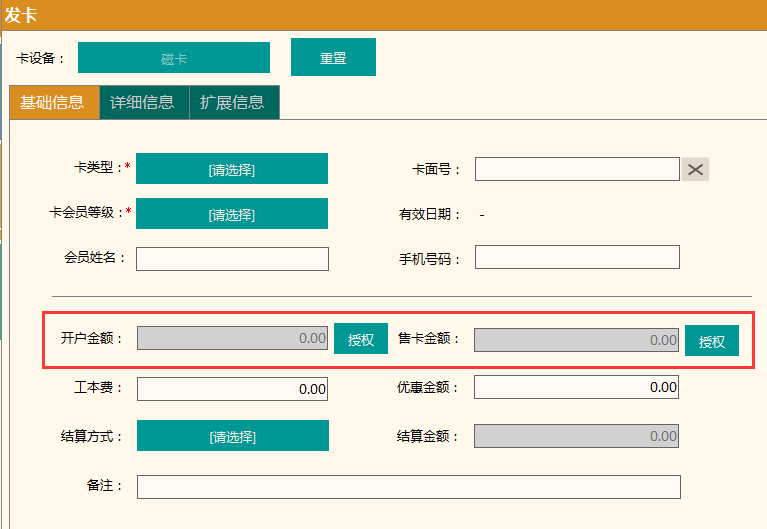 聚食匯·智慧云V8.1版本即將上線！一大波功能更新，做好準備！(圖7)