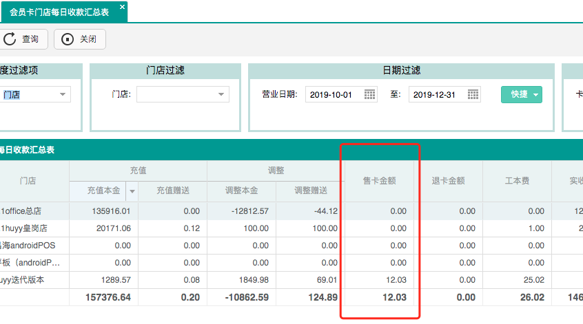 聚食匯·智慧云V8.1版本即將上線！一大波功能更新，做好準備！(圖10)