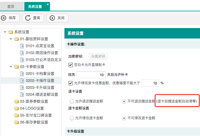 聚食匯·智慧云V8.1版本即將上線！一大波功能更新，做好準備！(圖11)