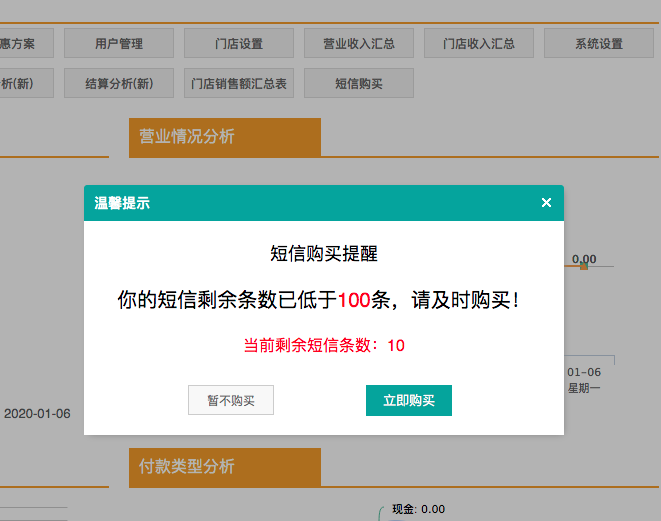 聚食匯·智慧云V8.1版本即將上線！一大波功能更新，做好準備！(圖14)