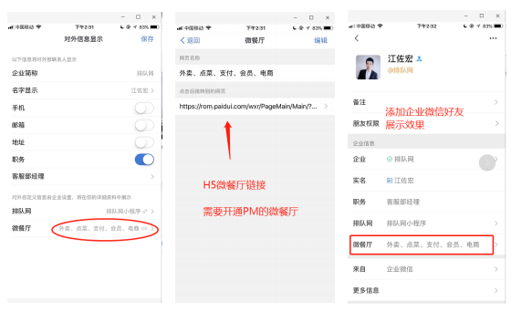 疫情后，餐飲企業復工整體解決方案之六脈神劍(圖22)