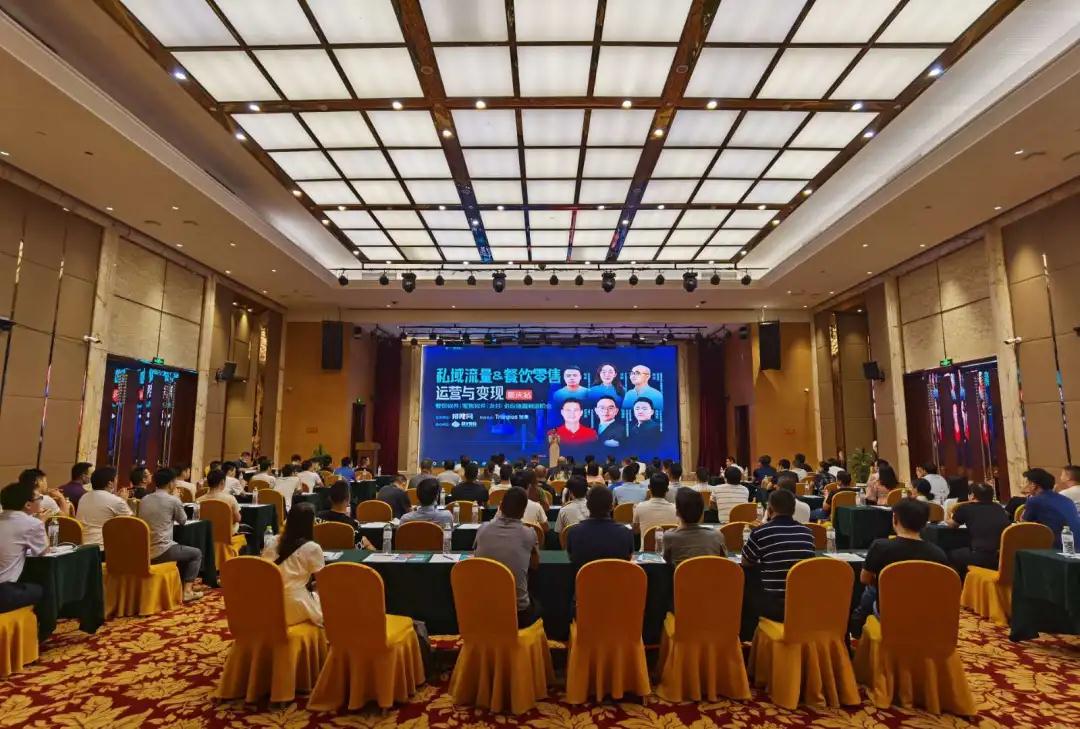 2020排隊網私域流量運營與變現峰會(重慶站)圓滿落幕!(圖2) 2020排隊網私域流量運營與變現峰會(重慶站)圓滿落幕!(圖2)