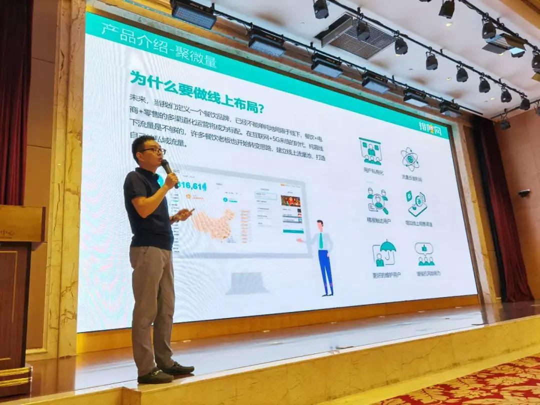 2020排隊網私域流量運營與變現峰會(重慶站)圓滿落幕!(圖3) 2020排隊網私域流量運營與變現峰會(重慶站)圓滿落幕!(圖3)