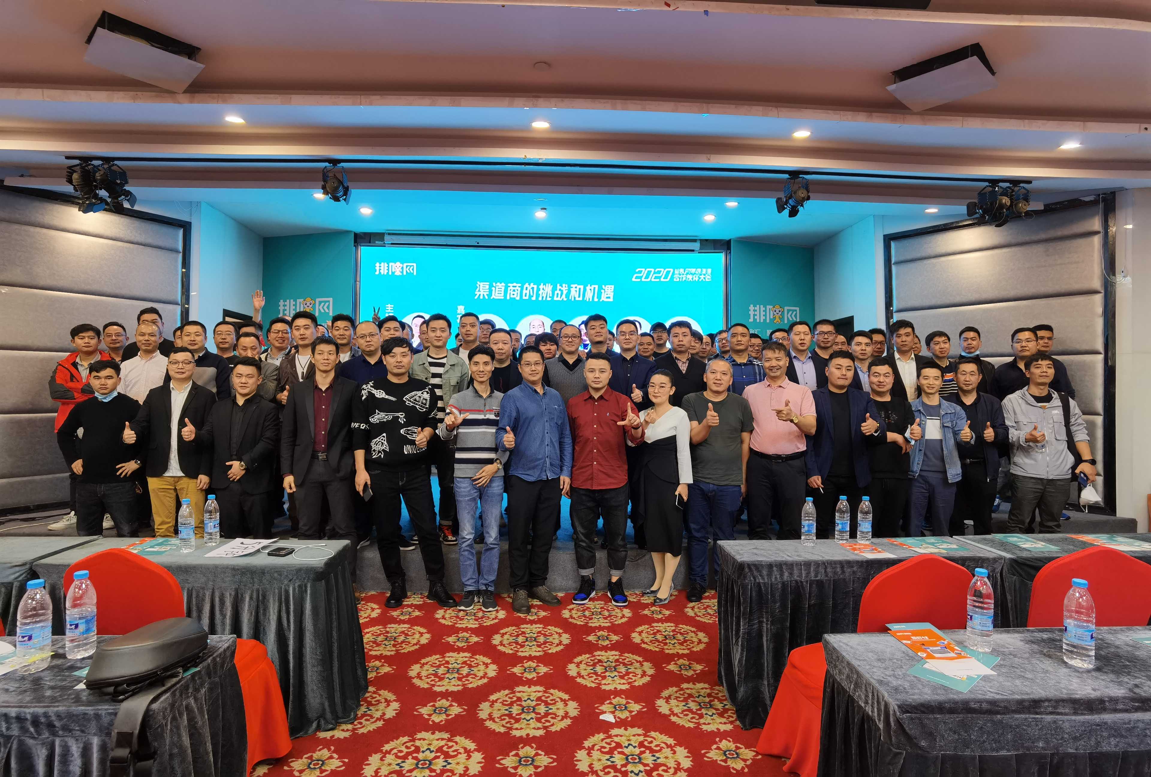 2020排隊網年度渠道合作伙伴大會成功召開 聚焦數字化轉型與行業紅利(圖8)