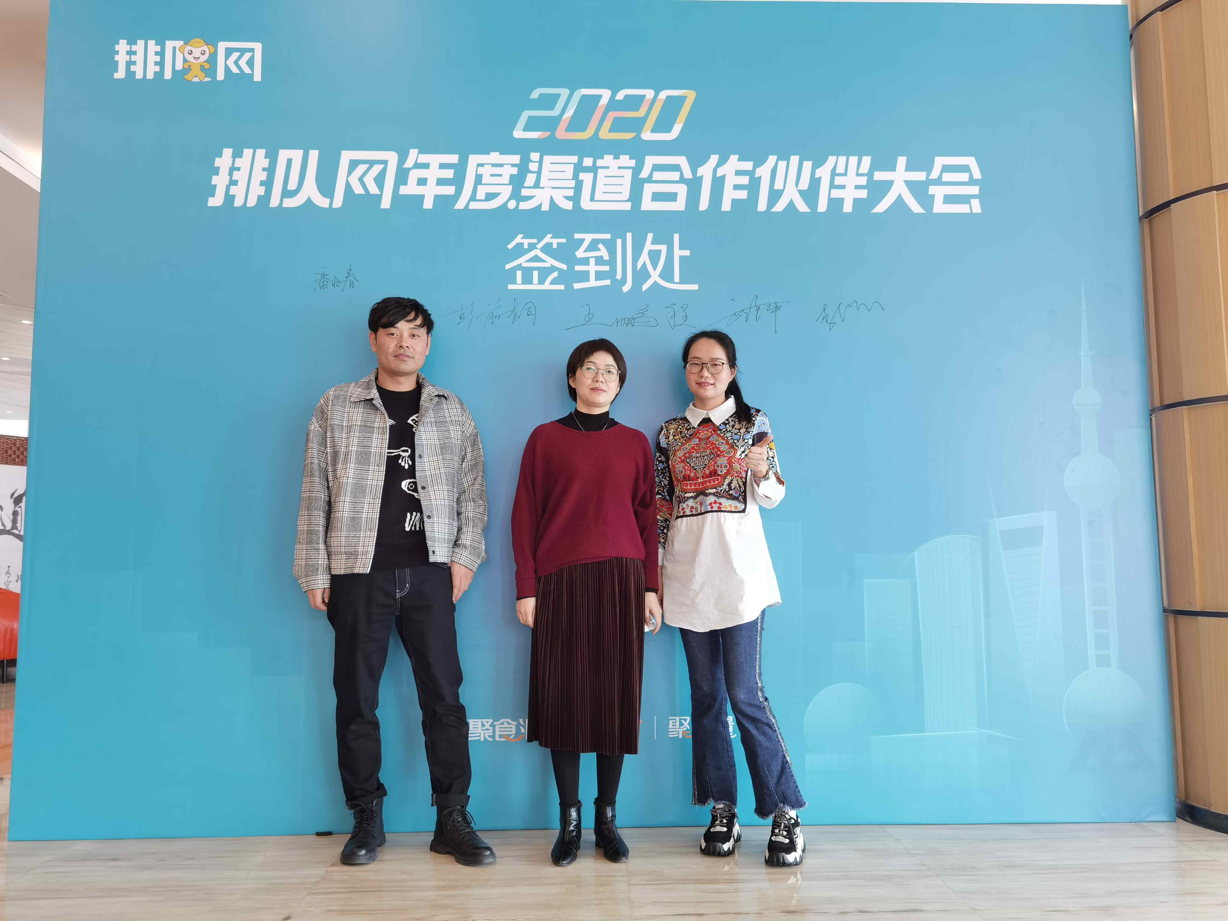 2020排隊網年度渠道合作伙伴大會成功召開 聚焦數字化轉型與行業紅利(圖1)