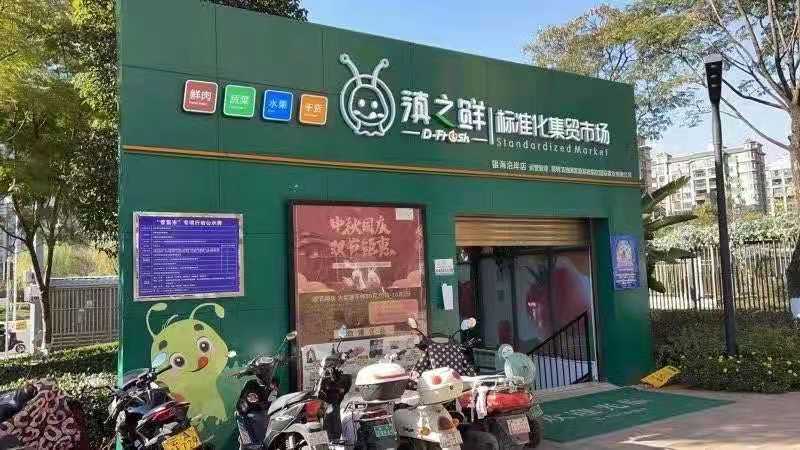 零售SaaS系統如何助力傳統集貿市場智慧化升級？(圖1)