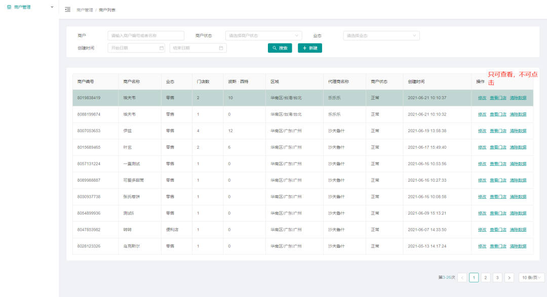 零售SaaS聚商薈又雙升級了！解鎖20+新功能，趕快用起來！(圖2)