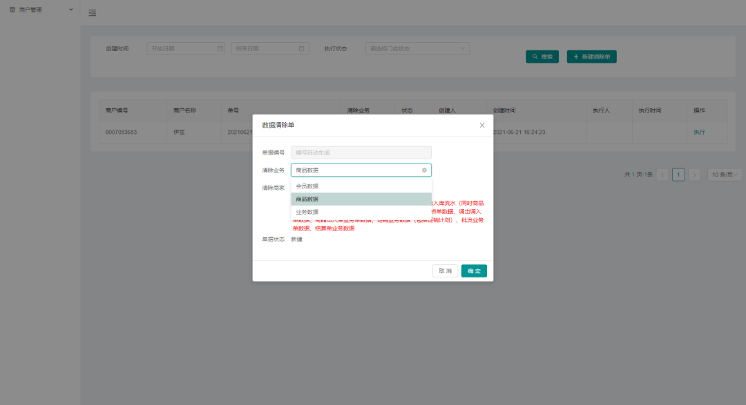 零售SaaS聚商薈又雙升級了！解鎖20+新功能，趕快用起來！(圖3)